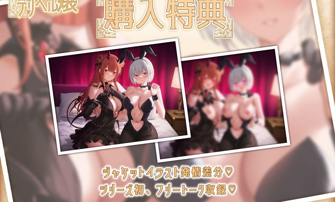 【トラック1フル公開中！】異世界娘のデリヘル嬢〜事務サキュバスによる野良サキュバスおちんぽ新人教育【KU100】 イキまくるｗｗｗ