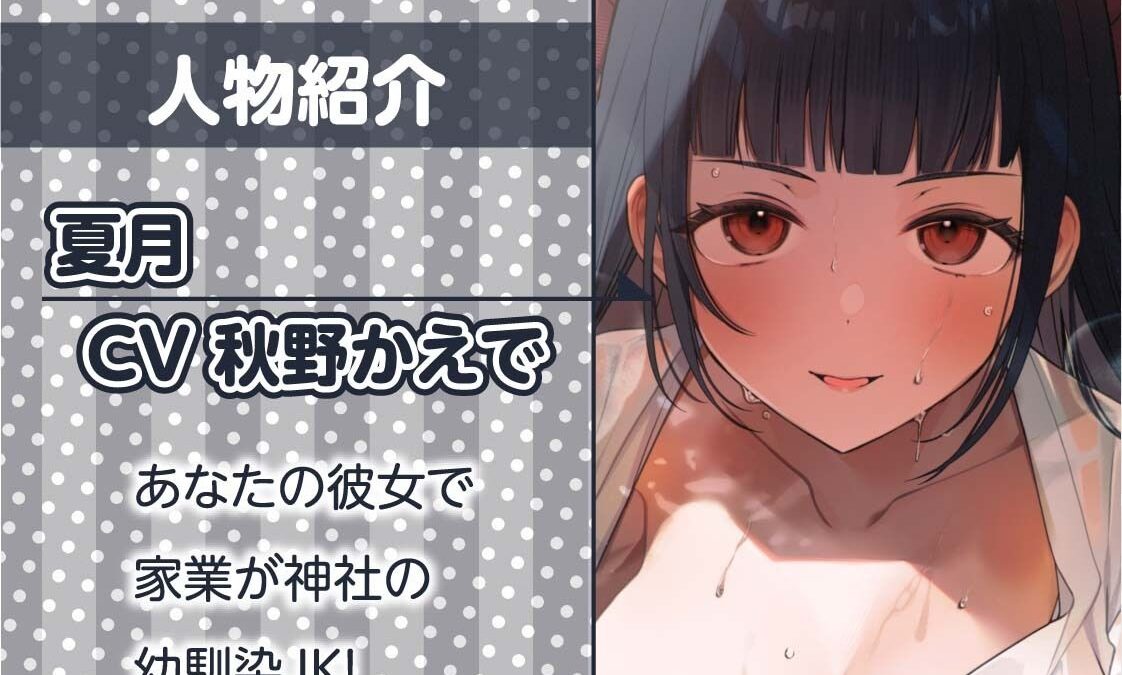 巫女ハメ密着汗だく夏交尾【フォーリーサウンド】 鬼滅ｗｗｗ