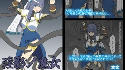 淫影ノ魔女 やちよver 究極のプレイｗｗｗ