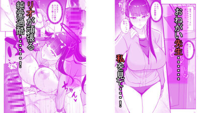 調月リオの非合理的な感情 イキまくるｗｗｗ