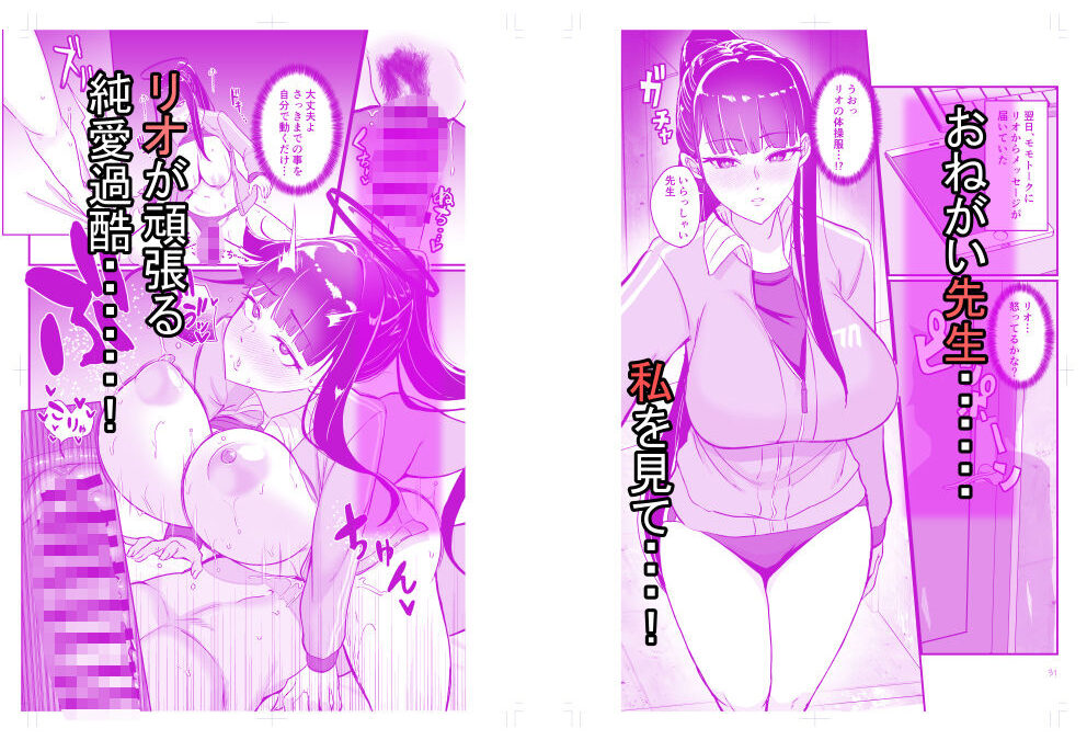 調月リオの非合理的な感情 イキまくるｗｗｗ