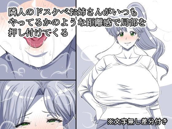 隣人のドスケベお姉さんがいつもやってるかのような距離感で局部を押し付けてくる 鬼滅ｗｗｗ