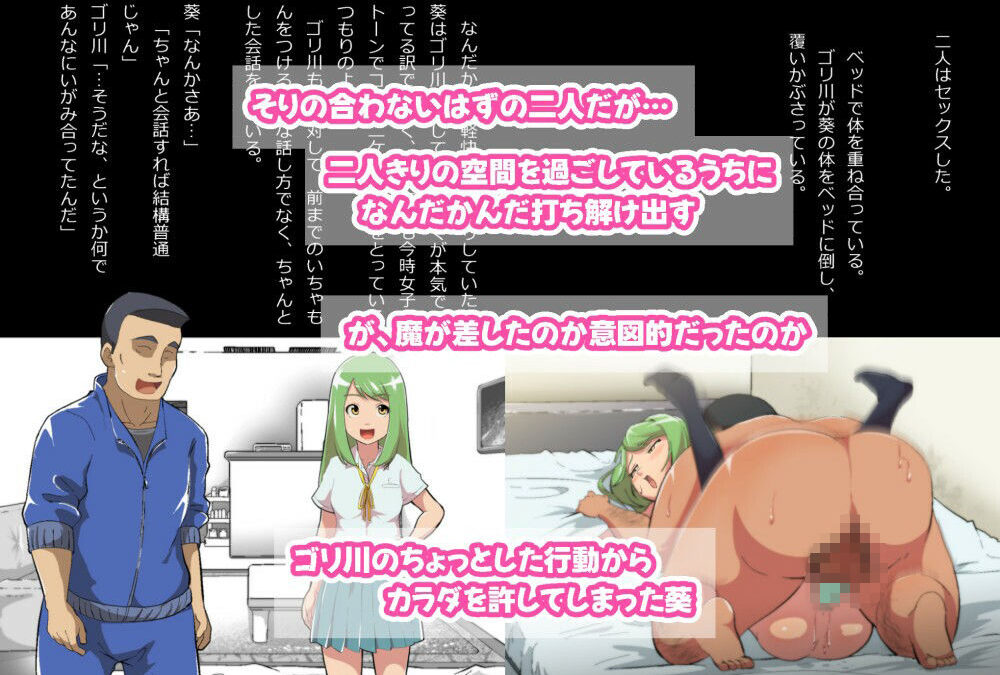ある部屋に閉じ込められた俺と幼馴染と中年教師【俺だけ壁越しの配置で】 思わず昇！！