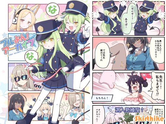 ブルよん！アーカイブ7 エロすぎるやろ…