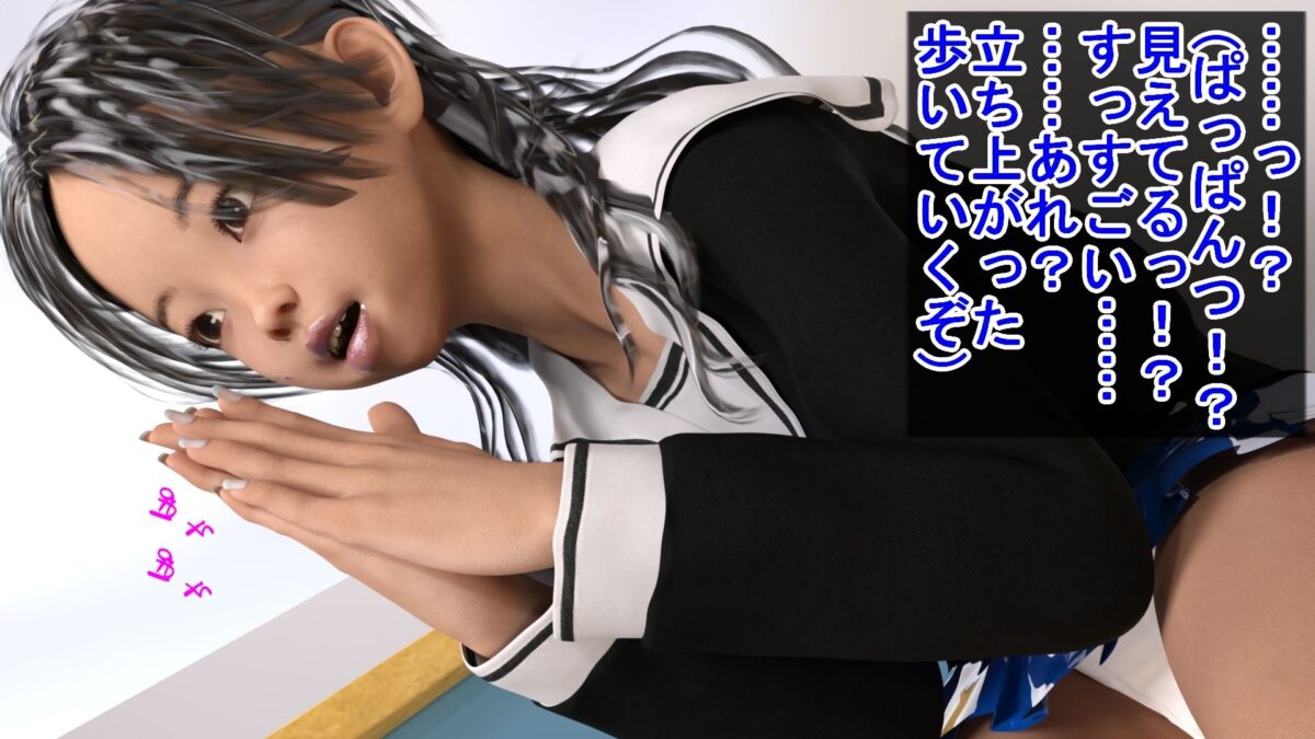 かわいい制服っ娘に誘われて…… もうたまらんｗ