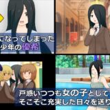 陰キャのボクが女体化したら苦手だったチャラ男先輩にチョロく寝取られてしまった話 エロエロSEX！！