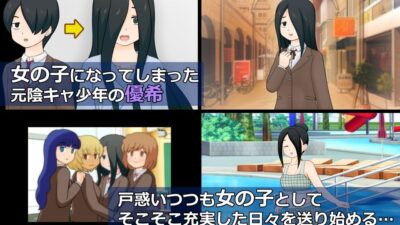 陰キャのボクが女体化したら苦手だったチャラ男先輩にチョロく寝取られてしまった話 エロエロSEX！！