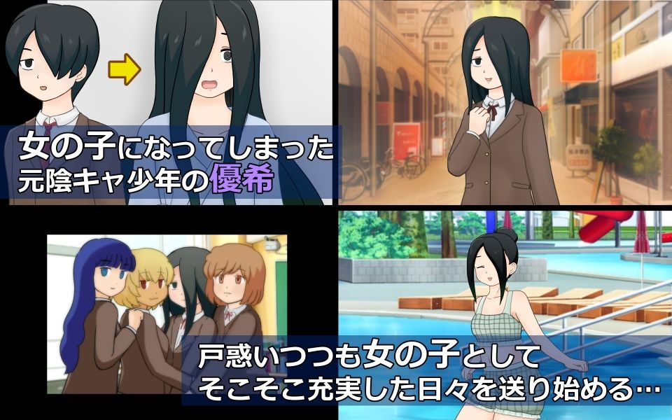陰キャのボクが女体化したら苦手だったチャラ男先輩にチョロく寝取られてしまった話 エロエロSEX！！