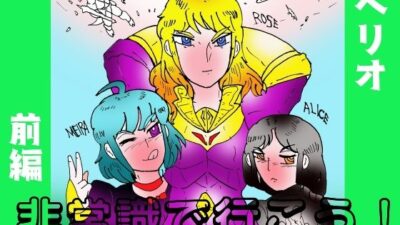 シティローズ BEYOND  1  非常識で行こう！  前編 こんなの射精不可避ｗ