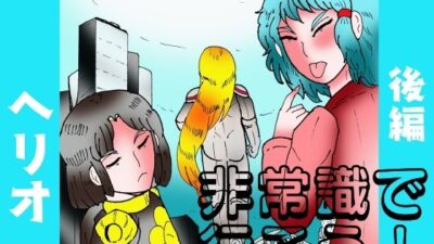 シティローズ BEYOND  1  非常識で行こう！  後編 エロすぎるやろ…