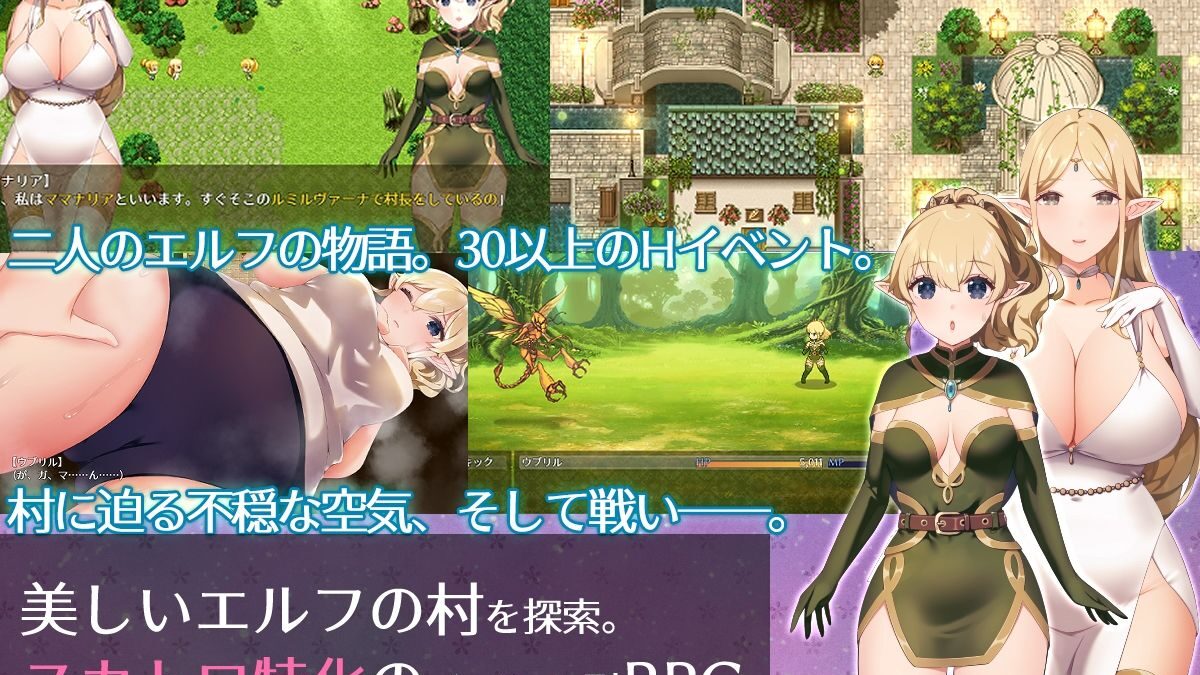 【スカトロRPG】きら星と癒しのエルフ 〜マッサージと脱糞とオナラとブルマと、はじめての百合えっち〜 悶絶♥ノリノリで乱！！
