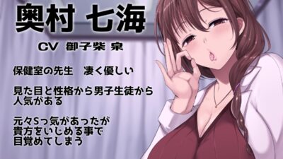 ド変態唾フェチマゾバレ？ ギャルと先生に5日間射精管理された件 鬼滅ｗｗｗ