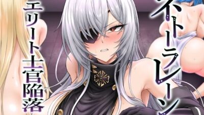 ネトーラレーン Vol.5 エリート士官陥落 悶絶♥ノリノリで乱!!