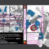 魔王さま×元勇者×魔王さま8 イキまくるｗｗｗ