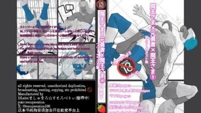 魔王さま×元勇者×魔王さま8 イキまくるｗｗｗ