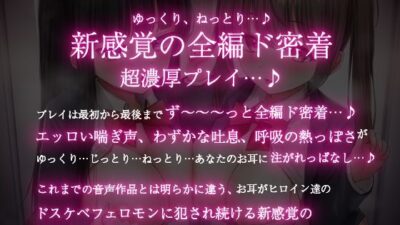 【全編ド密着】変態JK達のエッロい喘ぎ声垂れ流しっぱなし痴女専用車両っ♪〜ぎゅうぎゅうの満員電車でゆっくりねっとり超濃厚変態えっち…♪〜 おすすめ作品！！