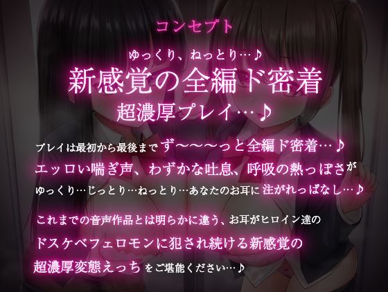 【全編ド密着】変態JK達のエッロい喘ぎ声垂れ流しっぱなし痴女専用車両っ♪〜ぎゅうぎゅうの満員電車でゆっくりねっとり超濃厚変態えっち…♪〜 おすすめ作品！！