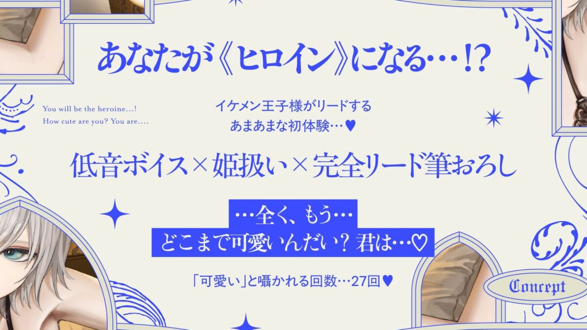 高身長低音ボイス王子様JKおま〇この筆おろしエスコート 絶頂の渦に引き込まれる！