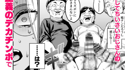 パイハメ連鎖 -パイハメ家族外伝- ＃1 「悪縁矯正」 エロエロSEX！！