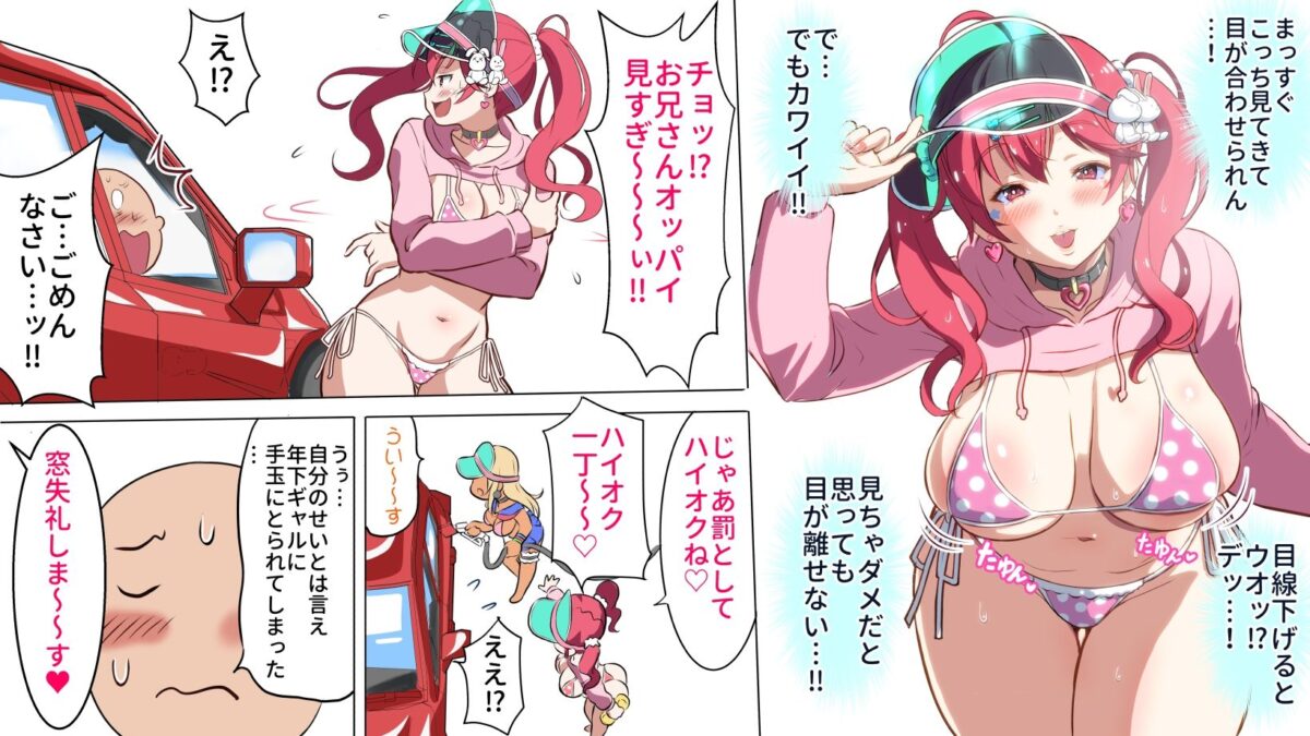 ぎゃるパイ洗車 悶絶♥ノリノリで乱！！
