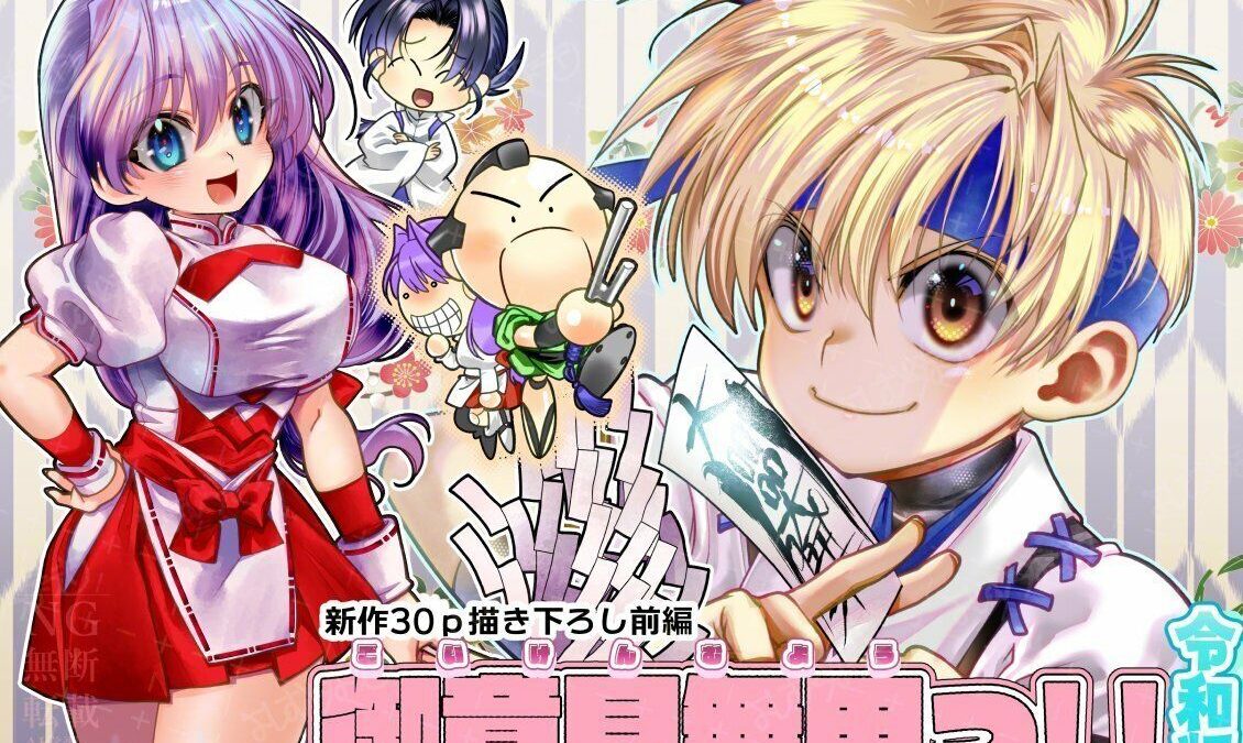御意見無用っ！！令和版-前編-【30P】 悶絶♥ノリノリで乱！！