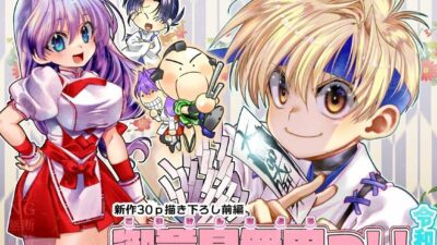 御意見無用っ！！令和版-前編-【30P】 悶絶♥ノリノリで乱！！