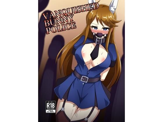 VANQUISHED BUNNY POLICE 究極のプレイｗｗｗ