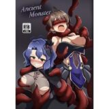 Ancient Monster 思わず昇！！