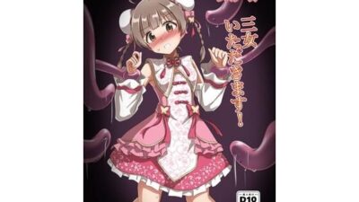しゅうまいシスターズ 三女いただきます！ もうたまらんｗ