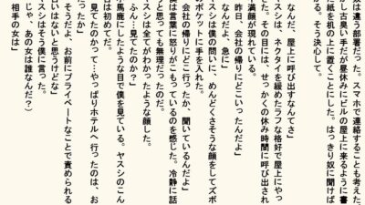 小説  母奴● 今夜のオカズに！！