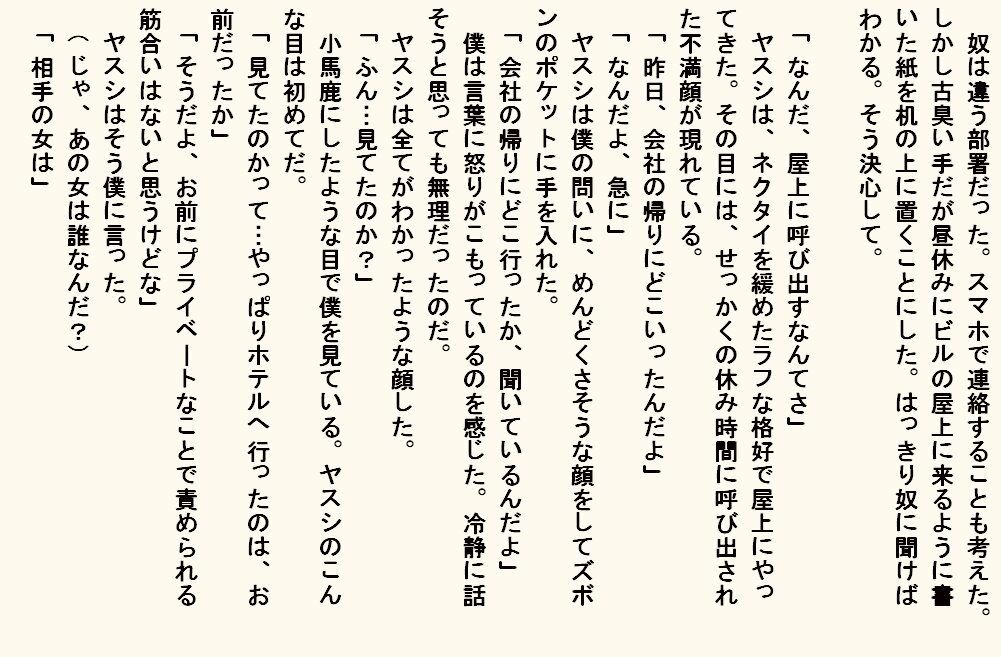 小説  母奴● 今夜のオカズに！！