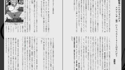 「ストーリーが」「面白い」「エロマンガ」 悶絶♥ノリノリで乱！！