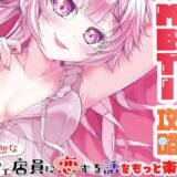 あのこを落とせ！恋する話のMBTI戦略 鬼滅ｗｗｗ