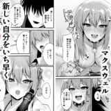 偏愛マクスウェルの劣情 おすすめ作品！！