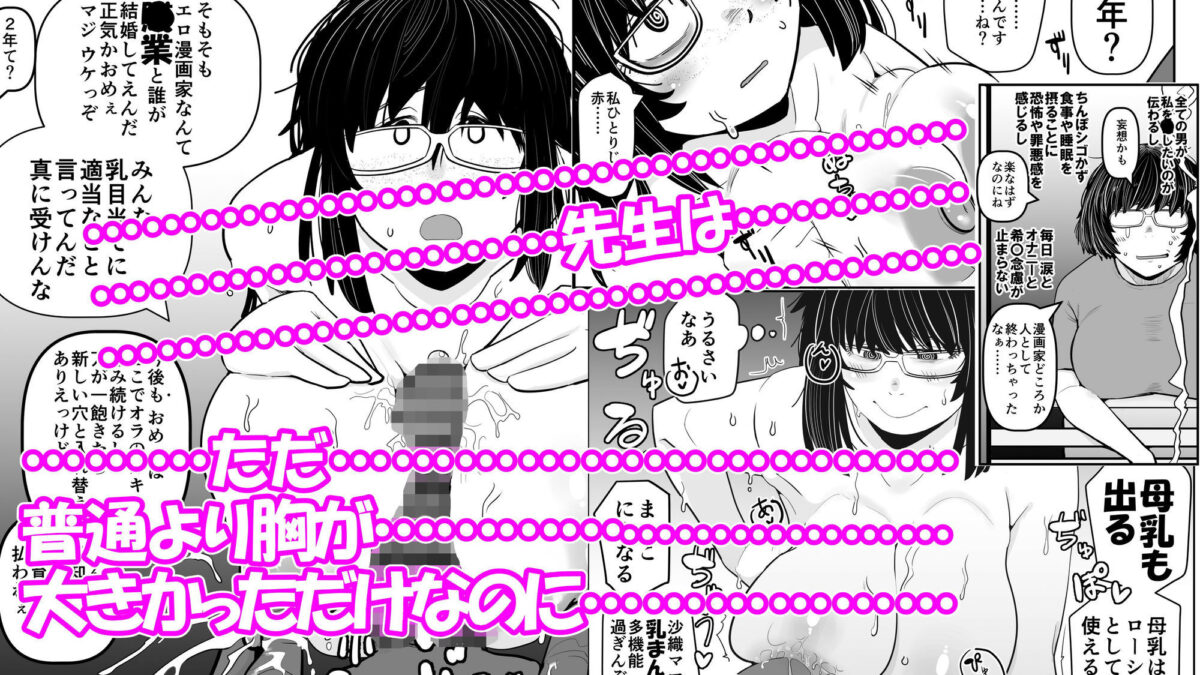 大人気漫画家おちんぽ達郎先生は縦パイズリデキるのか もうたまらんｗ