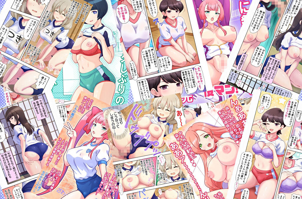 あのママ このママ ブルマみれ エロすぎるやろ…