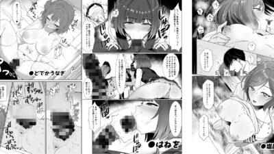 学マスドスケベ合同誌『学園イキスギマスター3』 もうたまらんｗ