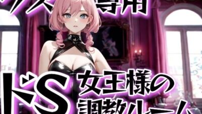裏校舎で金髪ギャルに支配される昼休みの屈辱 おすすめ作品！！