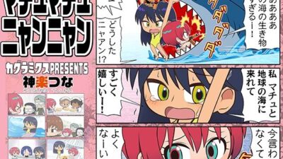 マチュマチュニャンニャン 今夜のオカズに！！
