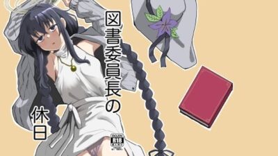 図書委員長の休日 イキまくるｗｗｗ