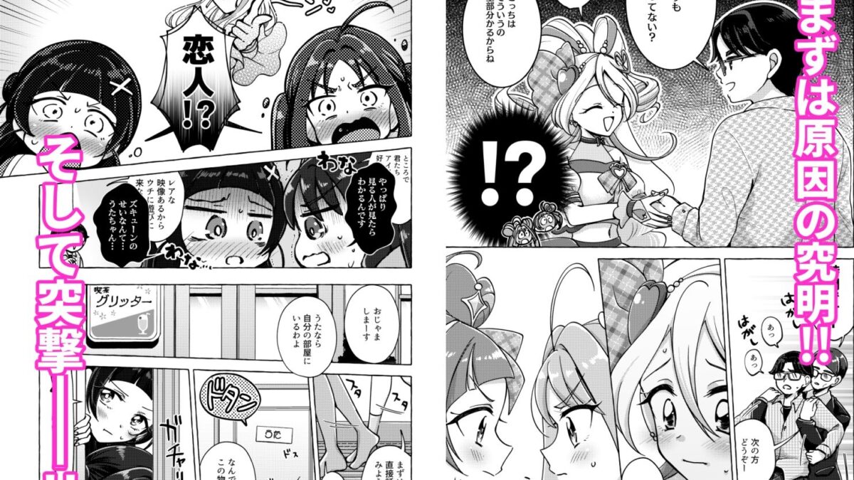 キラッキランランをとりもどせ！ エロエロSEX！！