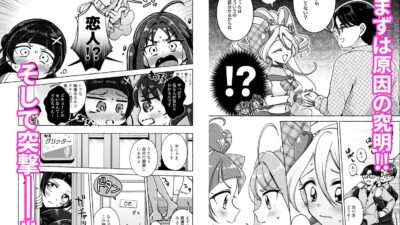 キラッキランランをとりもどせ！ エロエロSEX！！