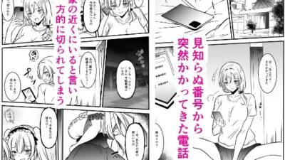 メアリーさん捕まえたんだけどどうしよっか？ 今夜のオカズに！！