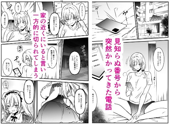 メアリーさん捕まえたんだけどどうしよっか？ 今夜のオカズに！！