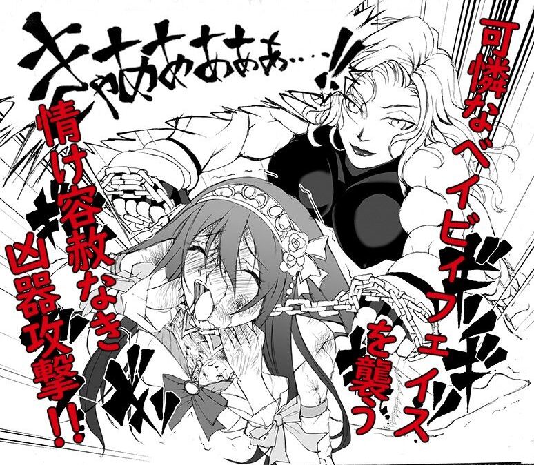 【創作リョナ漫画】雫2 今夜のオカズに！！