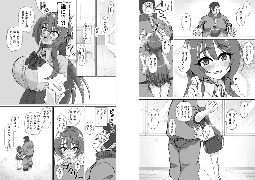 爆乳テ？カクリに育ったオナ狂JKのミニ膣穴に短小とウワサの教師チンホ？はシンテ？レラフィットするか？ 思わず昇！！