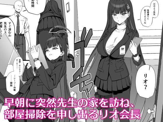 調月リオのメイド性活 悶絶♥ノリノリで乱！！
