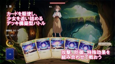 ミルナと堕落の迷宮 今夜のオカズに！！