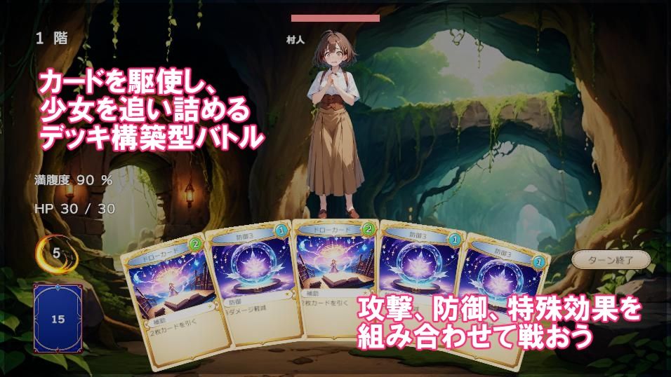 ミルナと堕落の迷宮 今夜のオカズに！！