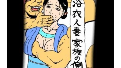 浴衣人妻 家族の側で 鬼滅www